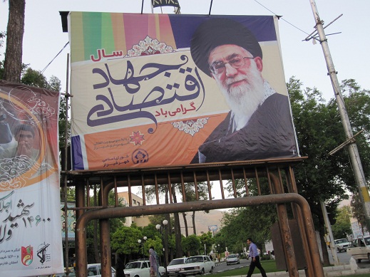 شهرداری و شورای شهر شیراز