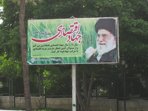 جهاد کشاورزی فارس